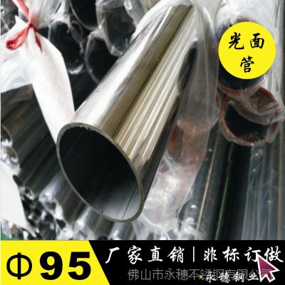 广东304不锈钢管|201不锈钢焊管|薄壁不锈钢雨水管|管件|厂家促销