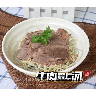 山东牛肉汤学习