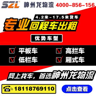 从东莞黄江有17米5平板车拖头车天天有车到江西鹰潭《推荐》