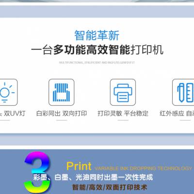 北京31度彩印小型uv打印机哪家专业