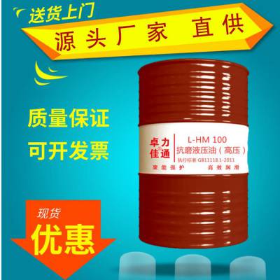 高清抗磨液压油 打桩机 吊机 高压无灰46号 68号 大粘度100号液压油