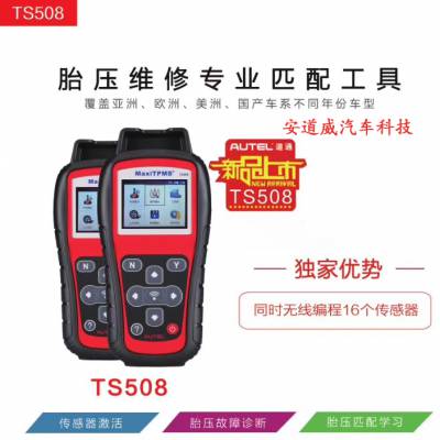 TS508̥ͨѹƥ TPMS***̹ ֧98%ϵĳ