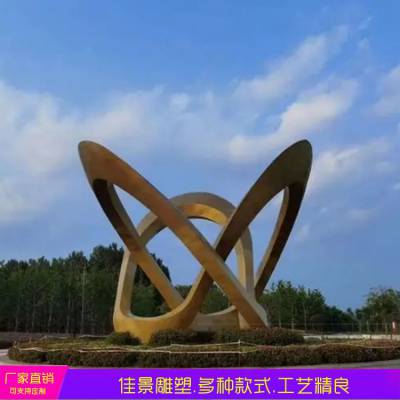 不锈钢环形莫比乌斯环喷漆雕塑城市广场园林地标性摆件尺寸可定制