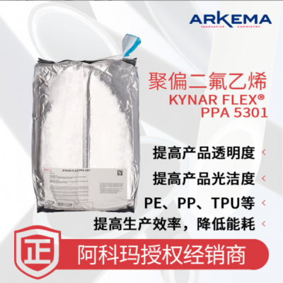 法国阿科玛 Kynar Flex PPA 5300白色粉末 加工流变剂 氟塑料助剂 PVDF