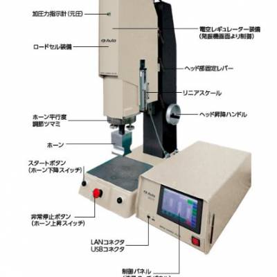 日本avio，***超声波塑料焊接机W5040,西野贸易，云南代理