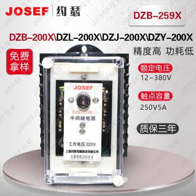 JOSEFԼɪ DZB-259Xм̵ DC220V  ӦͨѶ豸ұʯ