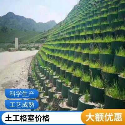 青 海世杰蜂巢土工格室 路基稳固河道护坡约束系统