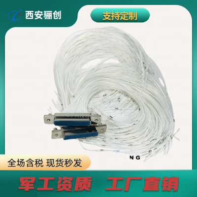 航空插头 J30J-100TJL-500MM J30J-144TJL-500MM 矩形连接器 骊创