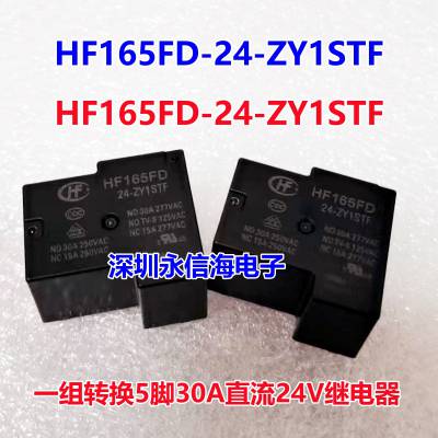 ԭװ귢̵HF165FD-G-5/12/24-HY1STF ZY1STF 12VDC24V 40AHF165FD-24-ZY1STF