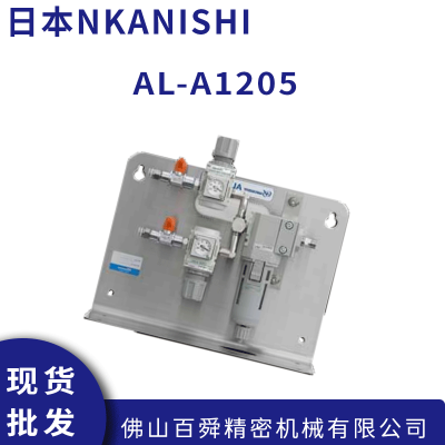 ձNKANISHI AL-A1205 ԭװƷ