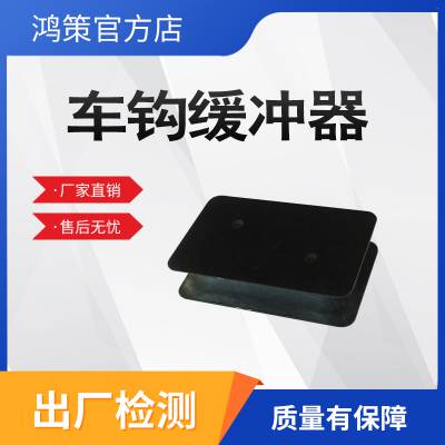 车钩缓冲器 高铁车辆缓冲 器橡胶压力试验机车钩缓冲器