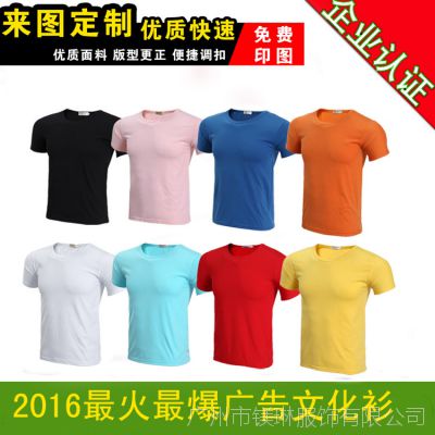 圆领广告衫定做选举服文化衫定制160克涤棉活动服广告文化衫批发