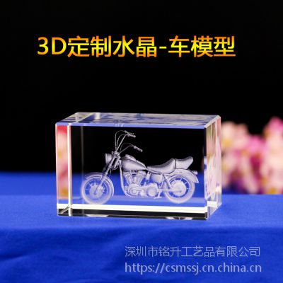3D定制水晶摩托车模型，摩托车协会水晶内雕纪念品定制，3D立体制版，形象逼真