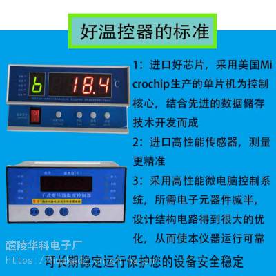 湖北干变温控器四川干变温控器新疆干变温控器吉林干变温控器内蒙干变温控器