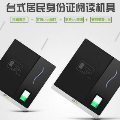 ZKTECO/中控智慧指纹采集仪IC卡身份件阅读器二代身份识别读卡器