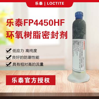 汉高乐泰FP4450HF底部填充胶30ML 电子胶 环氧树脂密封剂