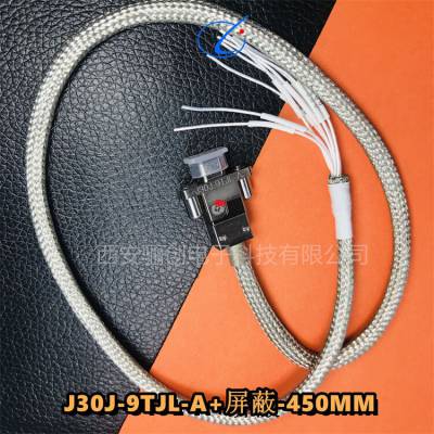 J30J矩形连接器 J30J-9ZKP-700MM绿棉屏蔽 插头电缆接插件拍前咨询