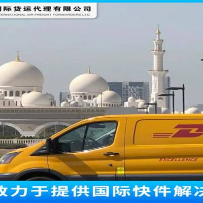 ǨDHLʿݡǨDHL޹˾/DHLexpress