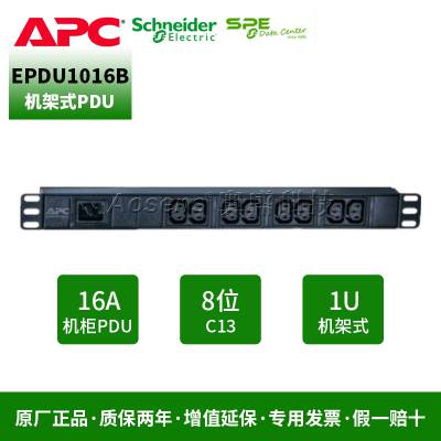 APC EPDU1016B ʽPDUԴ䵥Ԫ 16A 8λC13