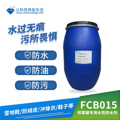 德科纳米FCB015户外防水剂 户外运动服装防水剂