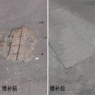 福州市混凝土快速道路修补料 水泥路面修补施工方案