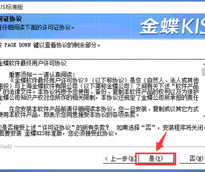 工厂erp管理系统 金蝶财务管理系统电商管理软件