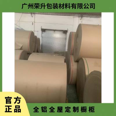 广州瓦楞纸生产厂家 番禺见坑纸 打包纸皮 1.2米宽家具包装纸