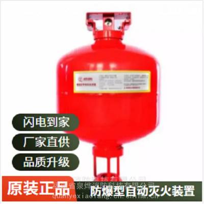 矿用自动灭火系统区域控制器矿用井下