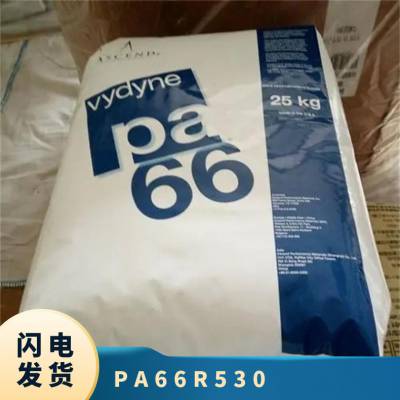 PA66 美国奥升德 R530 挤出级 30%玻璃纤维增强 发动机罩下的零件