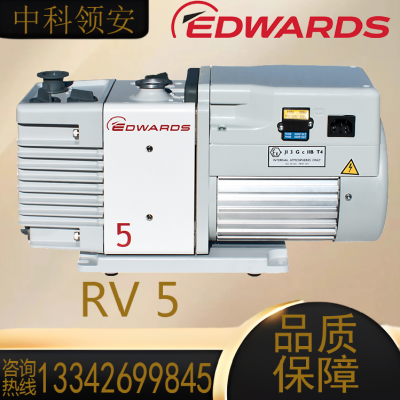 爱德华EDWARDS 油封润滑 RV5真空泵小型化工泵