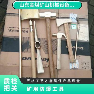 金煤供应液压起钉器铜顶斧 矿用防爆工具组7件套