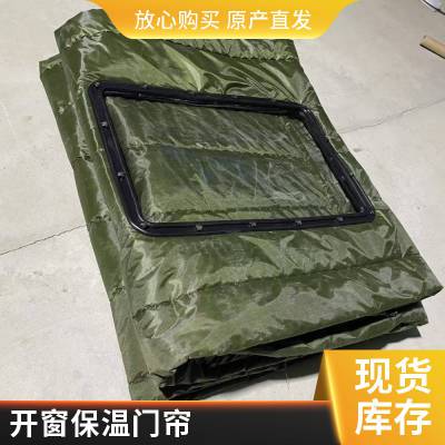 冬季保温棉门帘 超市出入库超大视窗门帘子 厂家定制 规格全