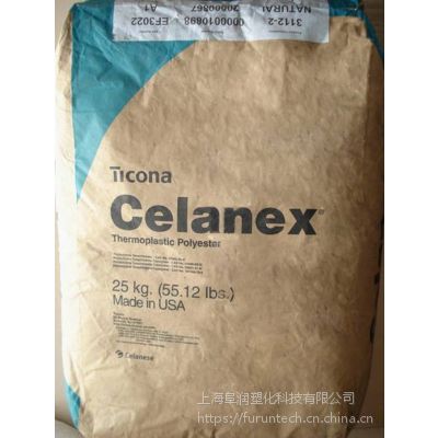 塞纳尼斯/原美国泰科纳PBT Celanex 3309HR 耐水解性PBT