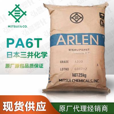 供应PA6T 日本三井化学 E430NH T5 玻纤增强高强度耐候耐高温尼龙6T