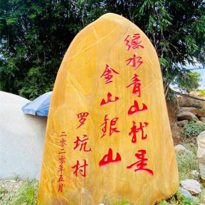 柳州企业招牌刻字石,园林石,桂林景观刻字石