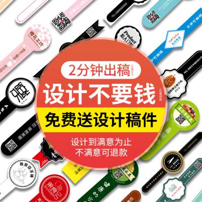 厦门宣企工厂不干胶广告贴纸定做圆形商标logo打印防水外卖封口