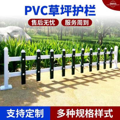 PVC草坪围栏 庭院花草塑钢护栏 新农村花池隔离栏