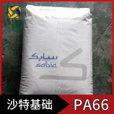 SABIC 沙伯基础 PA66 RC008 尼龙66 聚己二酰己二胺