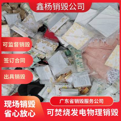 广州从化区致力于档案销毁 文件销毁服务公司
