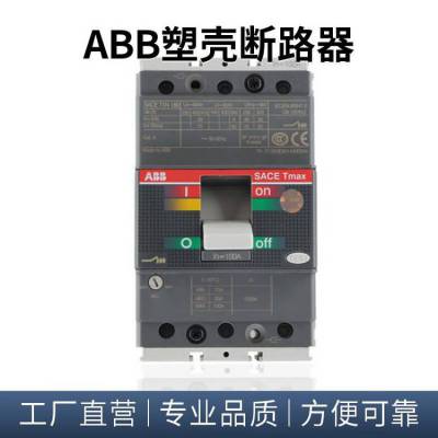 现货 ABB框架断路器E2S1000 R800 PR121/P-LI FHR 抽屉式/固定式 3/4P