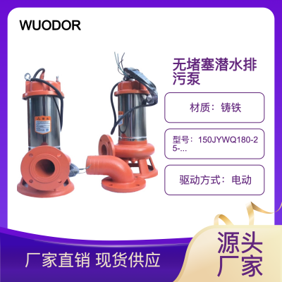 150JYWQ180-25-22޶ˮ ԶǱˮ۱