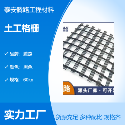 腾路玻纤土工格栅 适用于沥青路面玻璃纤维格栅 规 20kn-200kn