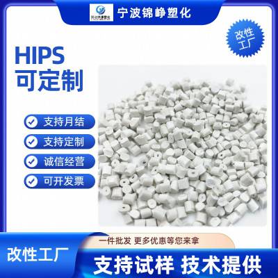HIPS再生料 灰白PS回料 改苯 浅灰色颗粒 GRS认证塑料可开TC证书