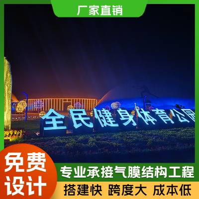 羽毛球场改造室外球场封闭遮阳棚大跨度