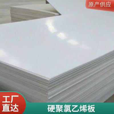 佰致新材 PVC棒材 全新料 耐酸碱 聚氯乙烯板 高硬度 RS