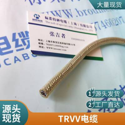 工业自动化设备机器人用电缆TRVVSP 耐磨耐高温 TRVV拖链电缆