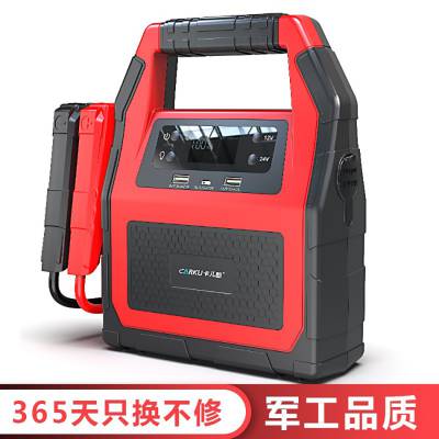 卡儿酷CARKU 99C 汽车应急启动电源12V 24V通用备用电源 ***专用