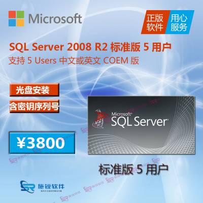 ΢SQLSERVER2008R2׼5ûSQLstd۸ݿSQL2008