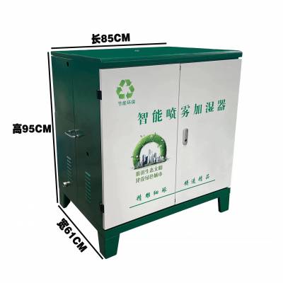 供应程顺CS-WD-600,11KW,600米工地围挡喷淋,施工围挡喷淋，除尘喷雾围挡喷淋