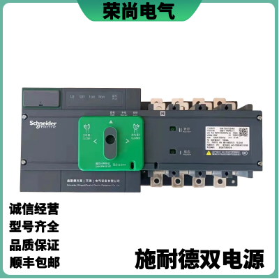 施耐WATSGB-32/3P双电源4P自动转换开关 63A 100A 160A 250欢迎询价